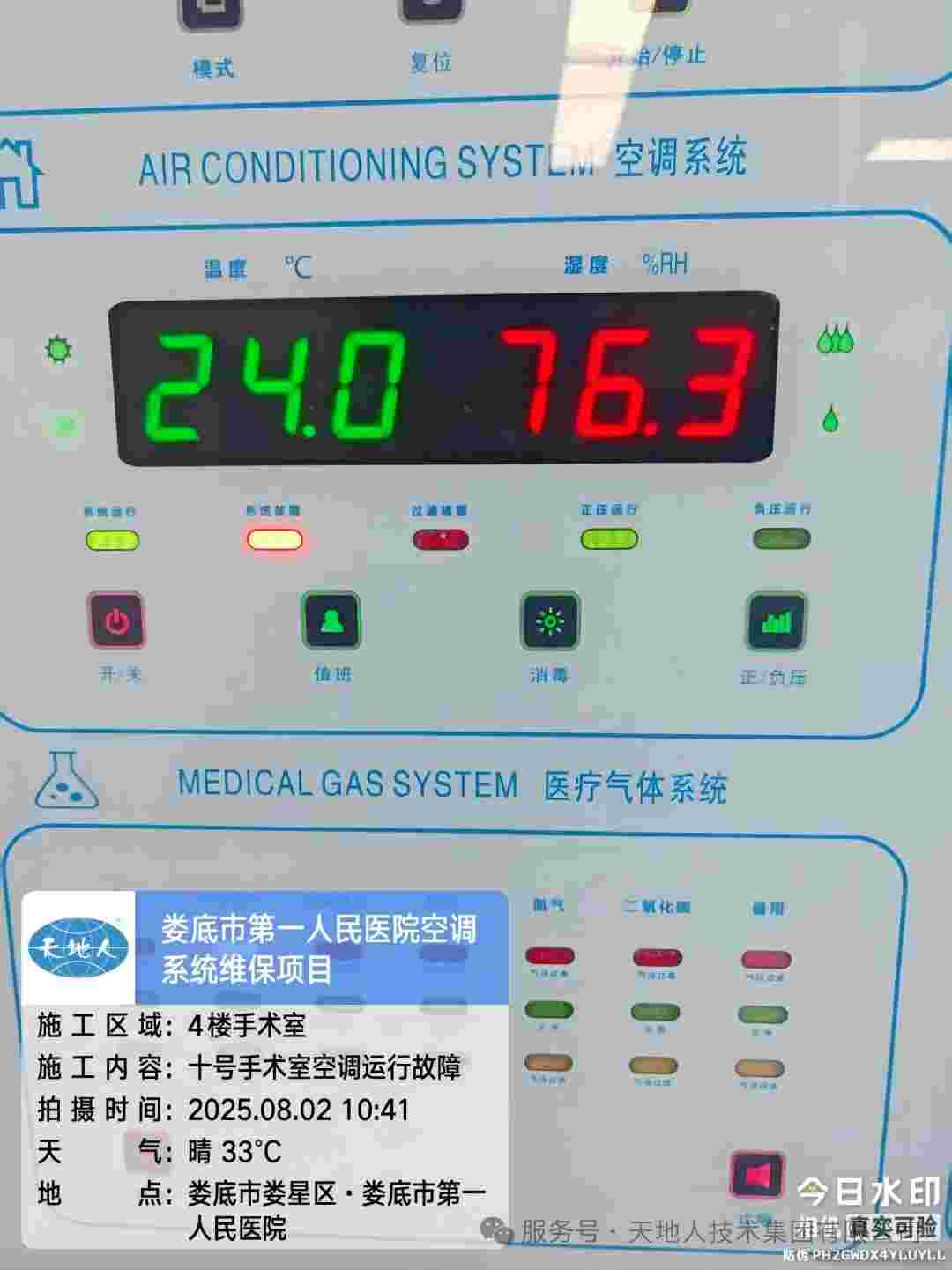 手术成功的「隐形护盾」：净化空调维护攻略